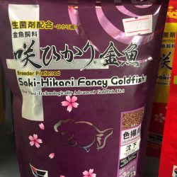 Saki-Hikari Fancy Goldfish Color 200gr.